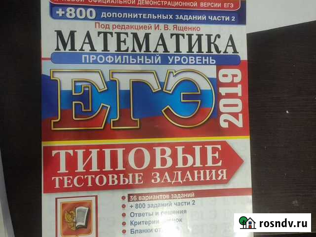 Егэ Череповец - изображение 1