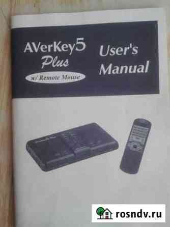 Тв конвертер AverKey 5 plus Владимир