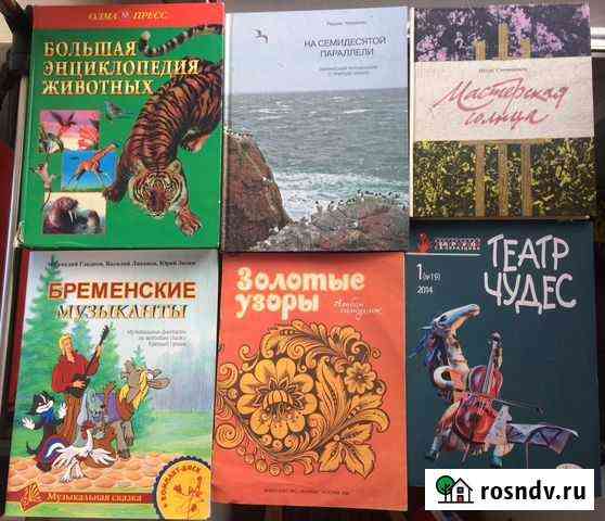 Иностранные языки и другое Рязань