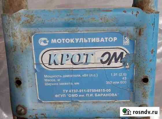 Мотокультиватор Благовещенск