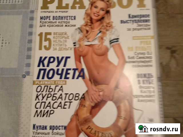 Журнал Playboy июль 2006 и другие Лобня - изображение 1