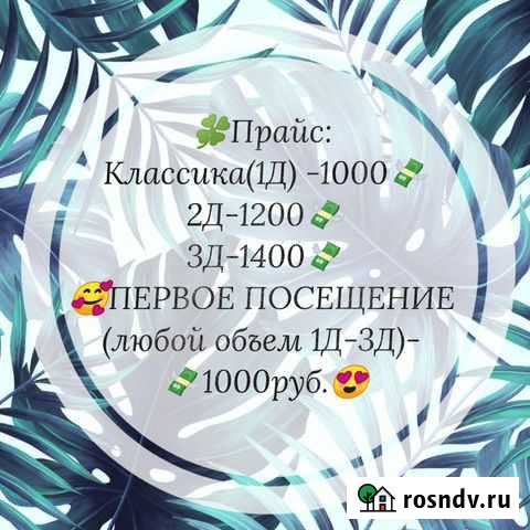 Наращивание ресниц Уфа - изображение 1