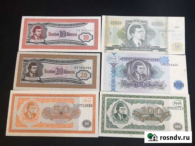 Набор билетов ммм С. Мавроди UNC Тюмень - изображение 1