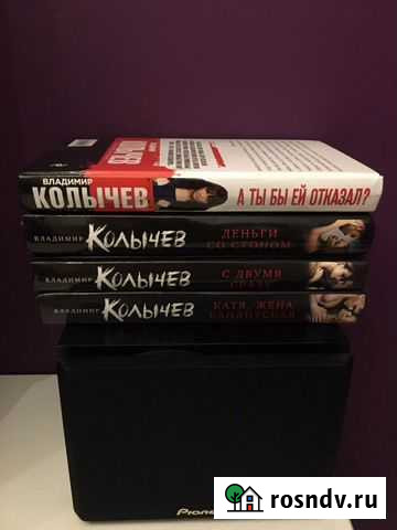 Книги Владимир Колычев Абакан - изображение 1