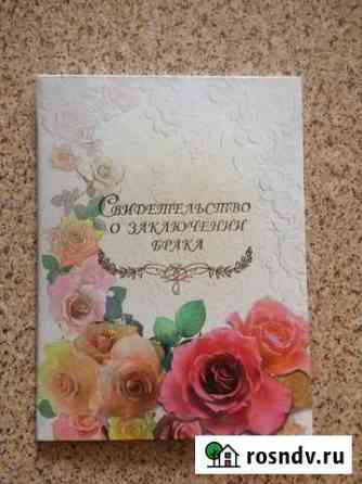 Папка, обложка для свидетельства Саранск