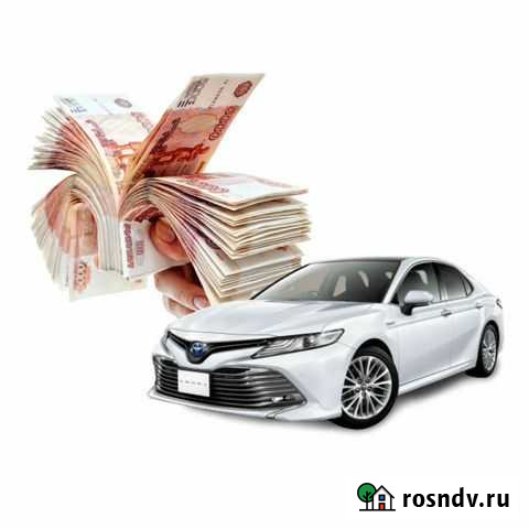 Выкуплю ваш автомобиль сегодня Казанское - изображение 1