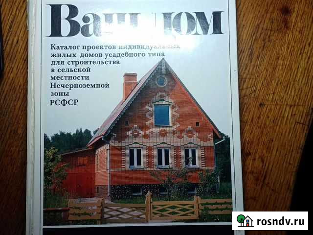 Каталог проектов Вязьма - изображение 1