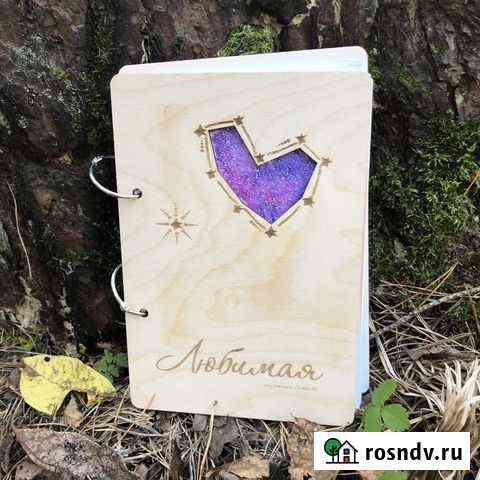 Книга «Любимая» Вавож