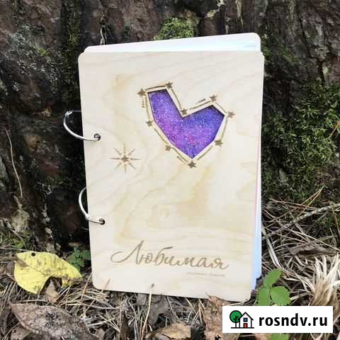 Книга «Любимая» Вавож - изображение 1