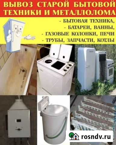 Приём металла. Чёрный и цветной лом Незлобная - изображение 1