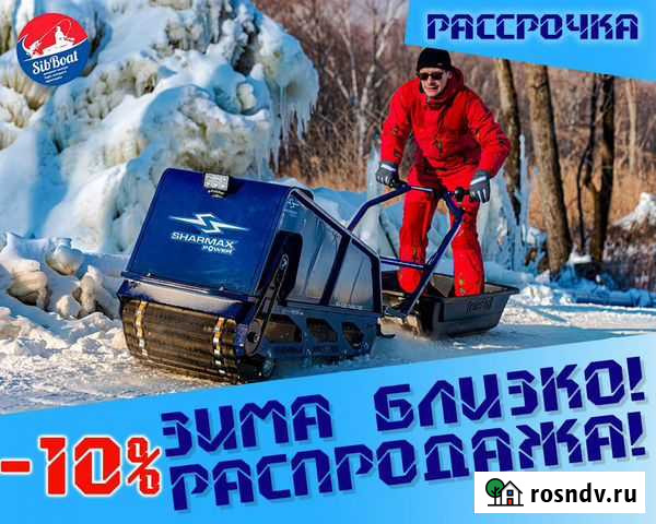 Мотобуксировщики Sharmax 6,5-18 л.с в рассрочку Омск - изображение 1