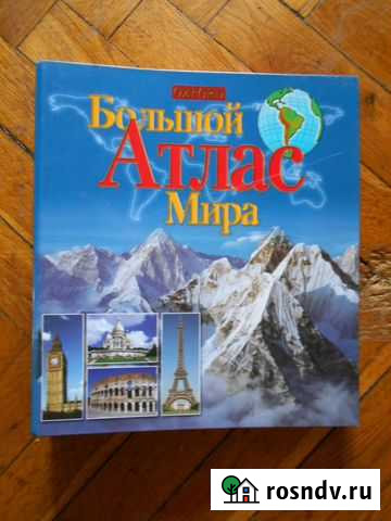 Коллекционная подшивка журналов Атлас Мира Ялта - изображение 1