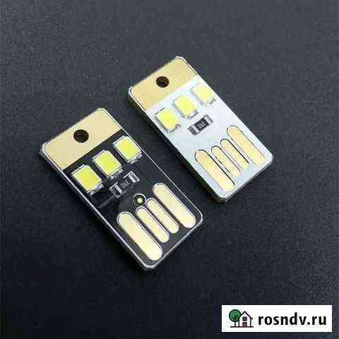 USB-лампочка/фонарик Тюмень