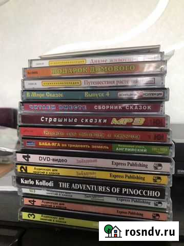 Диски аудио обучающие Нижний Новгород - изображение 1