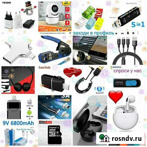 Адаптеры переходники флешки картридер коллекция Анапа - изображение 1