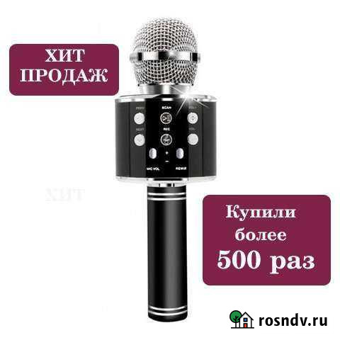 Караоке микрофон Борисоглебск - изображение 1