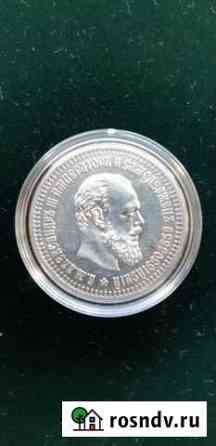 50 копеек 1890 г.Алесандр -3, Биткин(R1) Шарья