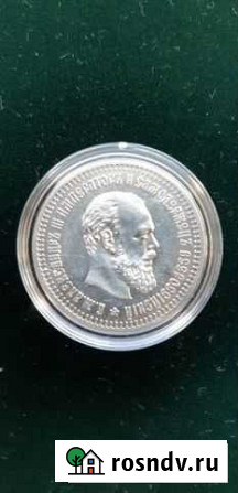 50 копеек 1890 г.Алесандр -3, Биткин(R1) Шарья - изображение 1