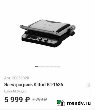 Электрогриль kitfort новая Новый Уренгой - изображение 1