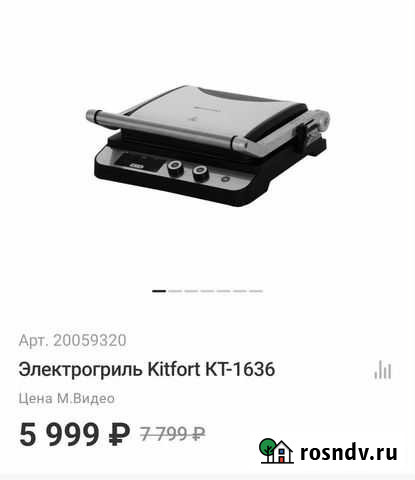 Электрогриль kitfort новая Новый Уренгой - изображение 1