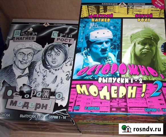 Осторожно, Модерн / Осторожно, Модерн 2 (Все сезон Иваново - изображение 1