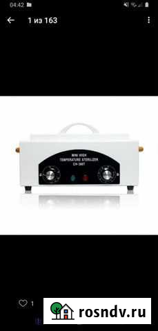 Сухожар Ульяновск - изображение 1