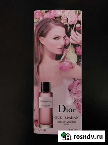 Парфюм Чита - изображение 1