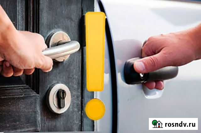 Открыть - вскрыть замок, авто, сейф. Прикурить авт Нижний Новгород - изображение 1