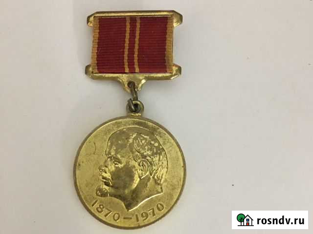 Медаль Новосибирск - изображение 1