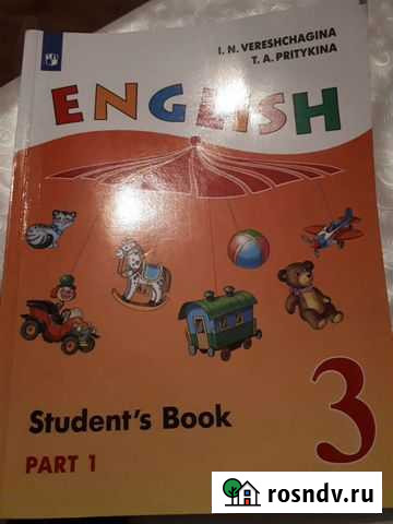 Английский язык Курск - изображение 1