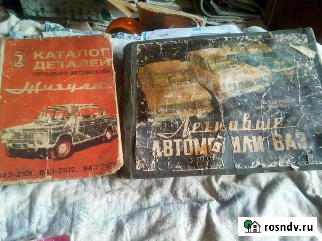 Книги по ремонту авто Тула - изображение 1