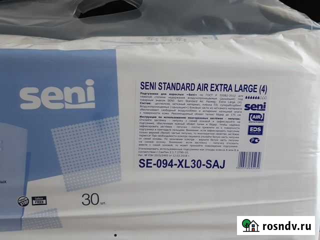 XL-4 памперсы для взрослых Волгоград - изображение 1