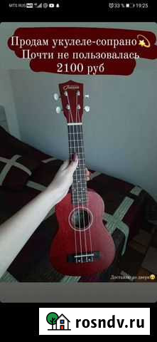 Укулеле Иркутск - изображение 1