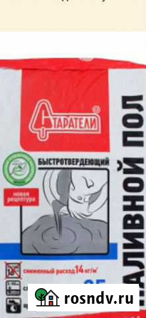 Укладка полов Наливной пол Выравнивание полов Казань - изображение 1