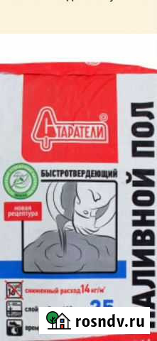 Укладка полов Наливной пол Выравнивание полов Казань - изображение 1