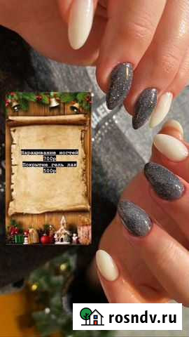 Наращивание ногтей и ресниц Новоалтайск - изображение 1