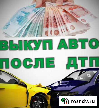 Выкуп авто после дтп Opel Astra H, VW Polo, Skoda Саратов - изображение 1