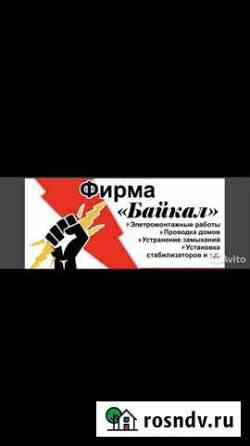 Электрик Урус-Мартан