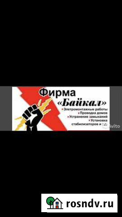 Электрик Урус-Мартан - изображение 1