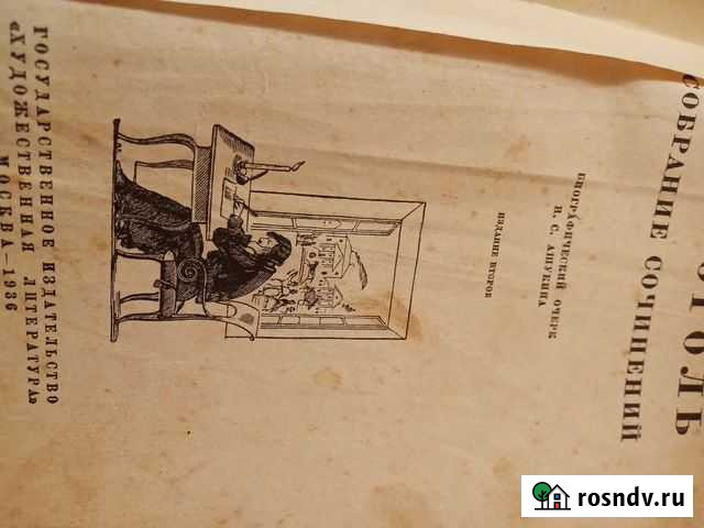 Книга Арзамас - изображение 1