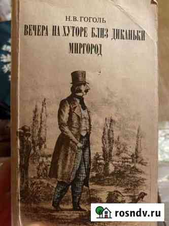 Гоголь Махачкала
