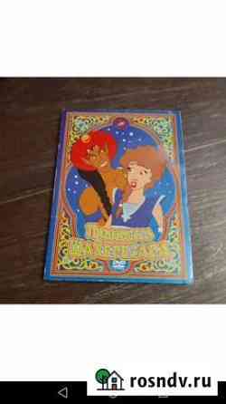 Диск DVD Брянск