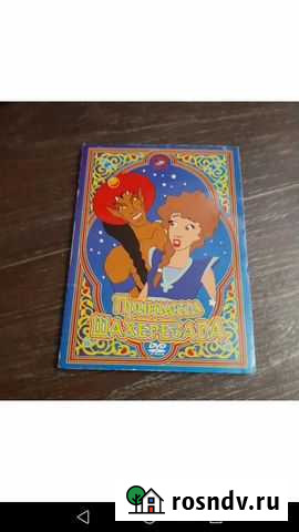 Диск DVD Брянск - изображение 1