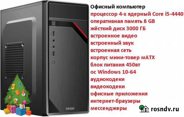 Офисный пк на базе Core i5 Мурманск - изображение 1