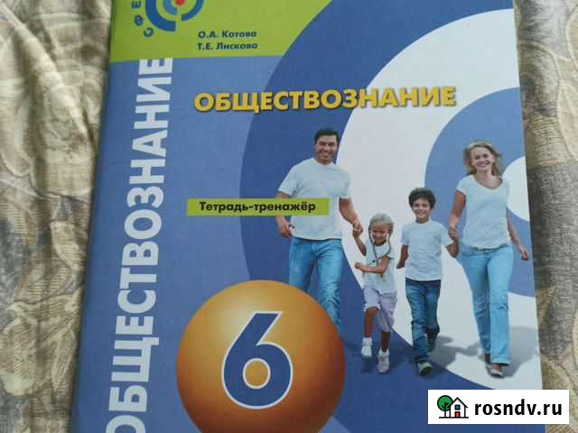 Рабочая тетрадь по обществознанию и контурная карт Владимир - изображение 1