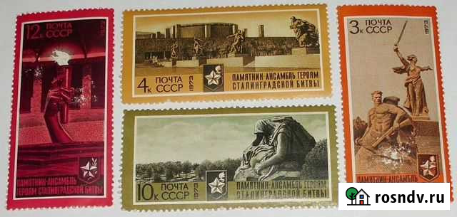 Марки Героям Сталинградской битвы 1973 СССР 4 шт Керчь - изображение 1