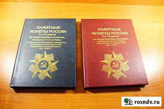 Продам альбом для монет Новосибирск