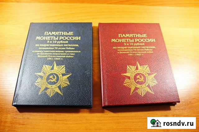 Продам альбом для монет Новосибирск - изображение 1