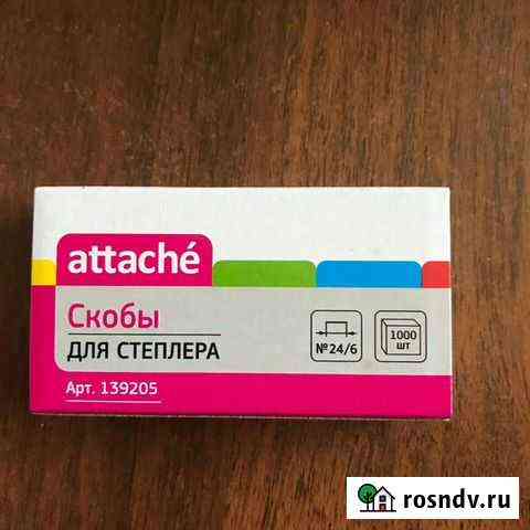 Скобы канцелярские для степлера.N24/6 Электросталь