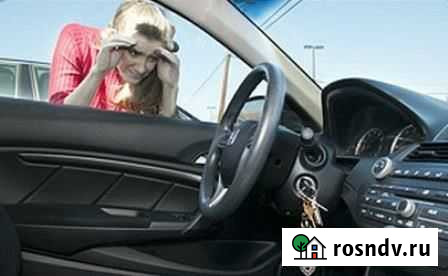 Вскрытие авто. Открыть авто. Вскрыть дверь авто Сургут - изображение 1